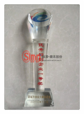 優秀初創企業一等獎