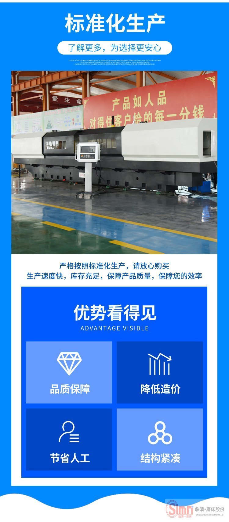 剪刃成型磨床-完美版_02 剪刃成型磨床-完美版_02
